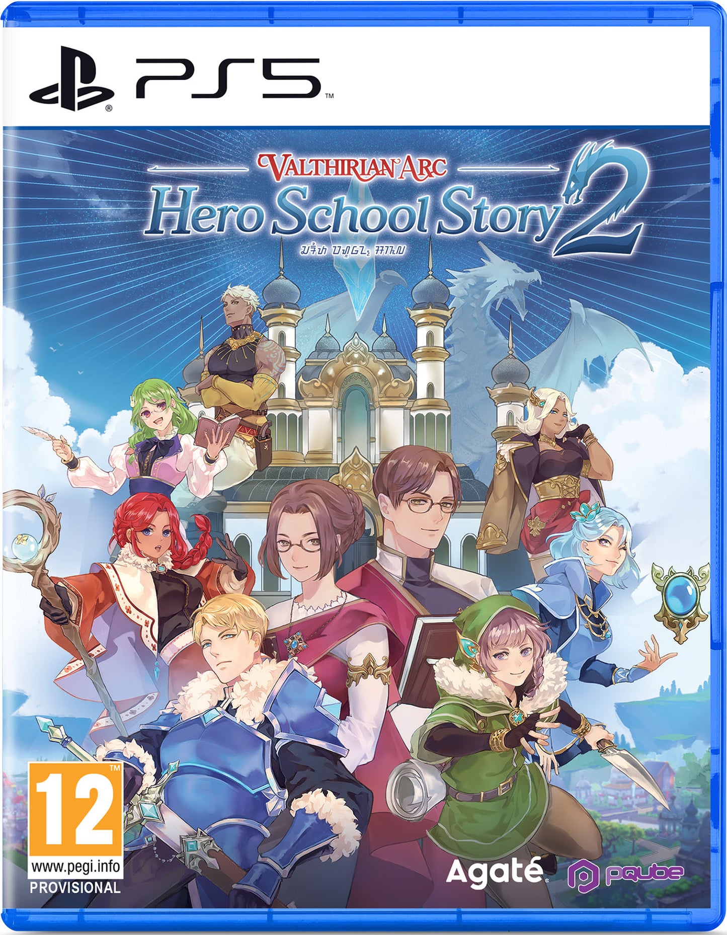 Title Valthirian Arc: Hero School Story 2 - PS5